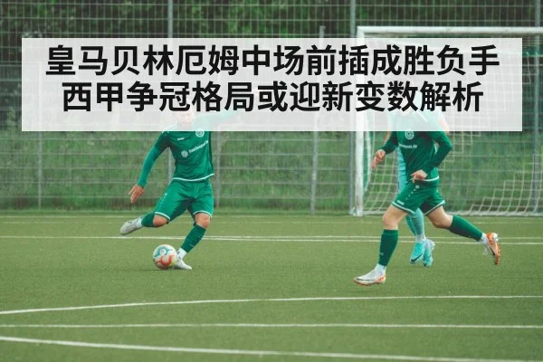 football midfielder making forward run